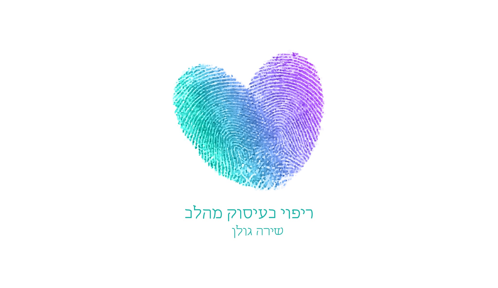 שירה גולן לוגו